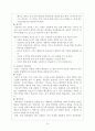 행동수정 부모교육 14페이지