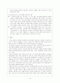 행동수정 부모교육 16페이지