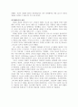 애플의 경영전략 분석 및 가능성 분석(생각을 바꾸자) 2페이지