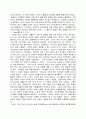 ‘종의 기원’을 읽고서 4페이지