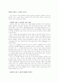 최상의 브랜드가 가져야 할 조건 분석 2페이지