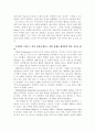 최상의 브랜드가 가져야 할 조건 분석 4페이지