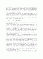최상의 브랜드가 가져야 할 조건 분석 5페이지