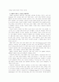 최상의 브랜드가 가져야 할 조건 분석 6페이지