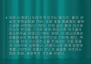 라부아지에와 화학혁명 8페이지