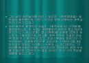 라부아지에와 화학혁명 9페이지