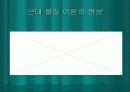 라부아지에와 화학혁명 10페이지