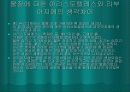 라부아지에와 화학혁명 12페이지