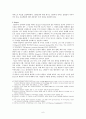 프로이드. 스키너. 로저스 심리학의 견해 비교 고찰 6페이지