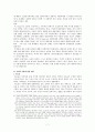 프로이드. 스키너. 로저스 심리학의 견해 비교 고찰 7페이지