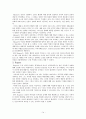 프로이드. 스키너. 로저스 심리학의 견해 비교 고찰 14페이지