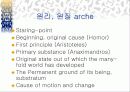 과학의 시작 10페이지