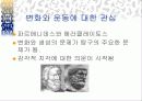 과학의 시작 15페이지