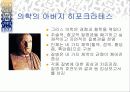 과학의 시작 22페이지