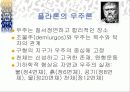 과학의 시작 24페이지