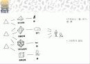 과학의 시작 25페이지