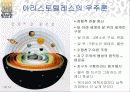 과학의 시작 28페이지