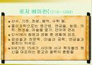 중세와 과학 11페이지