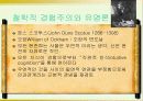 중세와 과학 12페이지