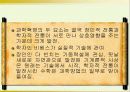중세와 과학 16페이지