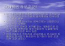 전자레인지의 메카니즘 12페이지