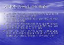 전자레인지의 메카니즘 25페이지