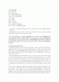 독일 의료제도(사회보장) 2페이지