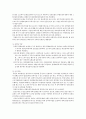 독일 의료제도(사회보장) 5페이지