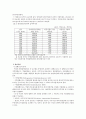 독일 의료제도(사회보장) 9페이지