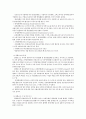 독일 의료제도(사회보장) 10페이지