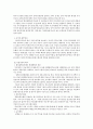 독일 의료제도(사회보장) 16페이지