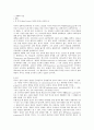 존 듀이의 사상 1페이지
