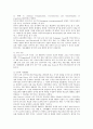 존 듀이의 사상 2페이지