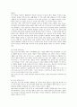 존 듀이의 사상 3페이지