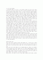 존 듀이의 사상 4페이지