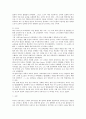존 듀이의 사상 5페이지