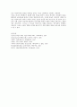 존 듀이의 사상 6페이지