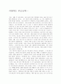 부모님께-편지 2페이지