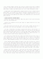 교회의선교적본질 2페이지