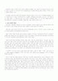 교회의선교적본질 5페이지