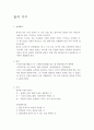 율곡 이이에 대하여 2페이지
