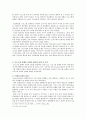 (평생교육 프로그램) 평생교육 프로그램 실행과 운영 원리 및 평생교육 프로그램 4페이지