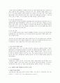 (평생교육 프로그램) 평생교육 프로그램 실행과 운영 원리 및 평생교육 프로그램 6페이지