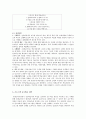(평생교육 프로그램) 평생교육 프로그램 실행과 운영 원리 및 평생교육 프로그램 31페이지