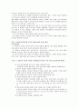 (평생교육 프로그램) 평생교육 프로그램 실행과 운영 원리 및 평생교육 프로그램 35페이지