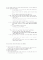 (평생교육 프로그램) 평생교육 프로그램 실행과 운영 원리 및 평생교육 프로그램 38페이지