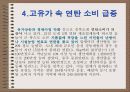연탄에 대하여 8페이지