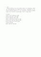 [헌법]변형결정과 변형결정의 기속력에 대한 검토 3페이지