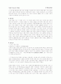 국가별선교개론 - 중국 2페이지