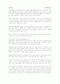 국가별선교개론 - 중국 7페이지